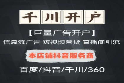 抖音信息流广告代理的五大成功投放案例